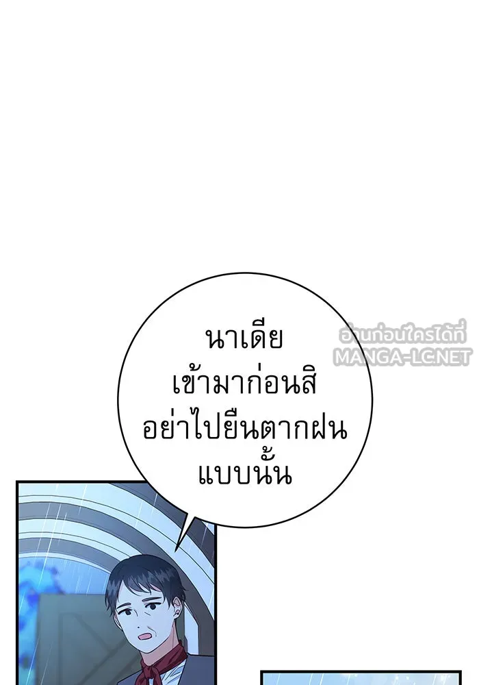 นางร้ายที่ไหนจะมีคุณธรรม ตอนที่ 50 รูปที่ 75