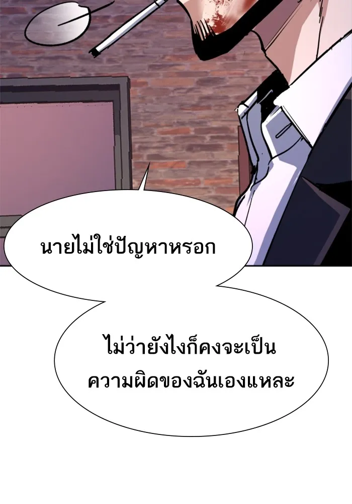 พี่ชายสายบอดี้การ์ด ตอนที่ 149 รูปที่ 109