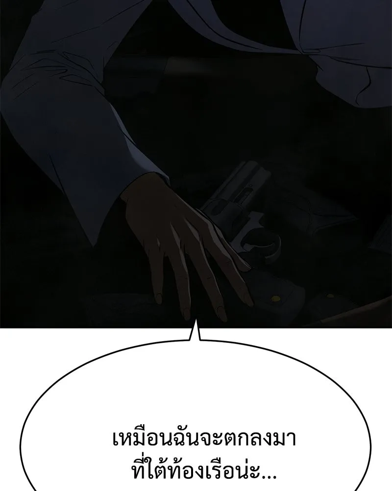 แบคXX ตอนที่ 180 รูปที่ 16