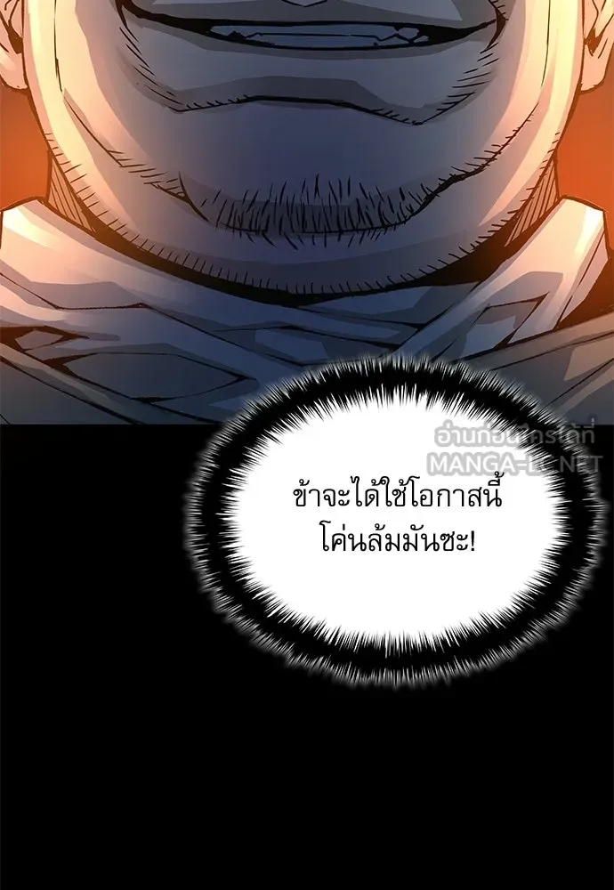 ลับลางลวง ตอนที่ 95 ความไม่ชอบมาพากล รูปที่ 30