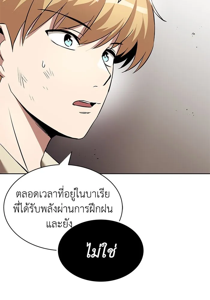 ชีวิตพลิกผันของลอร์ดผู้เกียจคร้าน ตอนที่ 31 ออกไปสู่โลกภายนอก (2) รูปที่ 106
