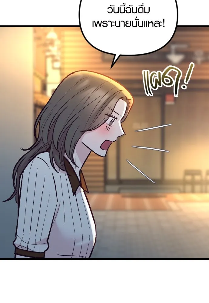 รักกันคนละครึ่งทาง ตอนที่ 49 รูปที่ 98