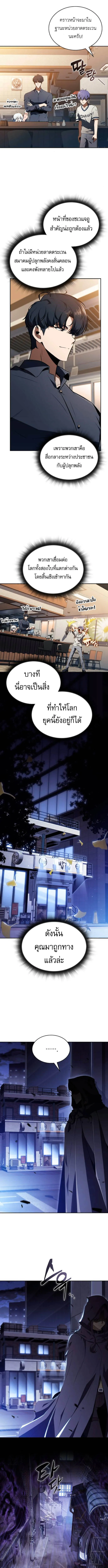 The Demon Slayer_s Restaurant ร_านอาหารส_ดพ_สดารของพ_อคร_วผ_พ_ช_ตต_างโลก ตอนที่ ตอนที่ 35 รูปที่ 14