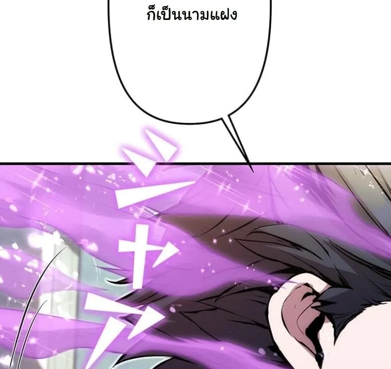 I Became a Cheat-Level Skill Thief ราช_นจอมโจรปล_นสก_ลเทพ ตอนที่ ตอนที่ 22 รูปที่ 7