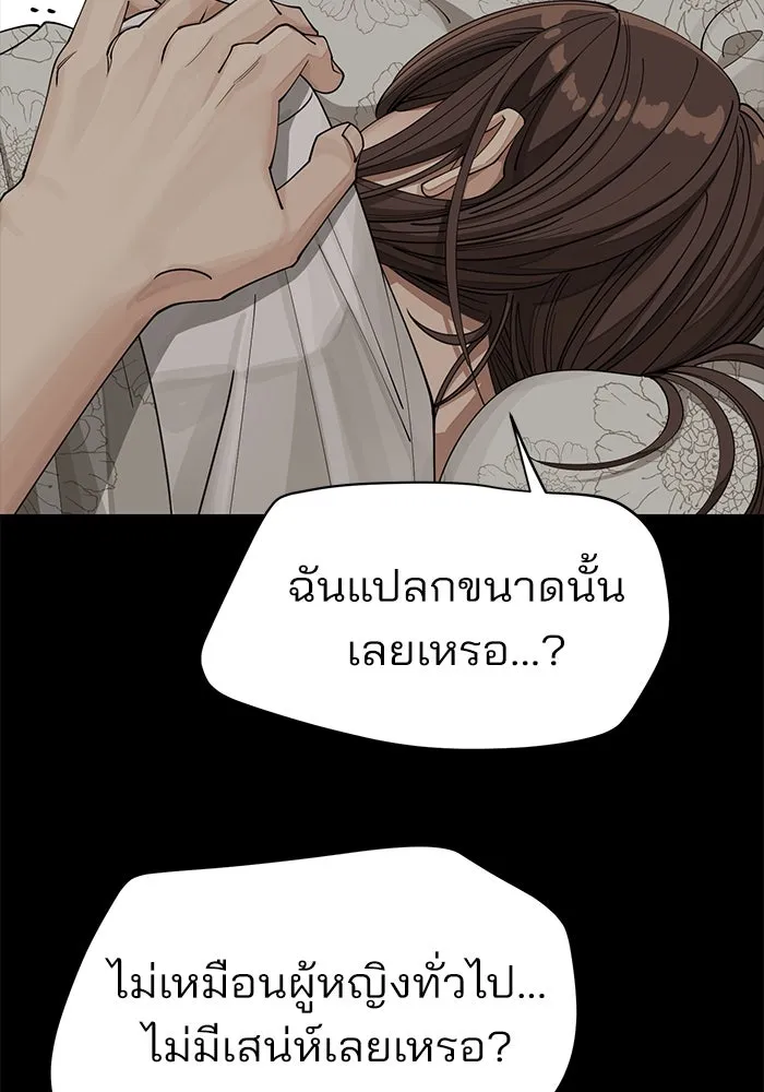 ความรักของอิซอบ ตอนที่ 22 รูปที่ 86