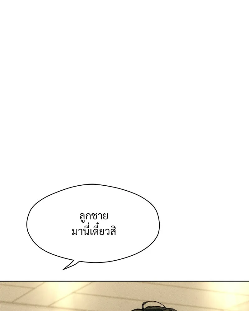 บุปผารุ่มราคะ ตอนที่ 83 รูปที่ 113