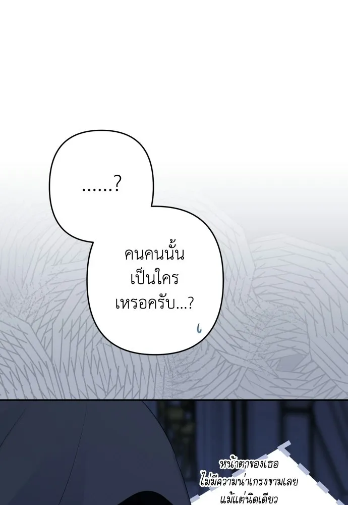 เลดี้มินต์ ตอนที่ 115 รูปที่ 10