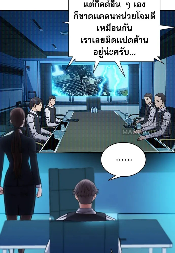 ดรูอิดแห่งสถานีโซล ตอนที่ 87 รูปที่ 18