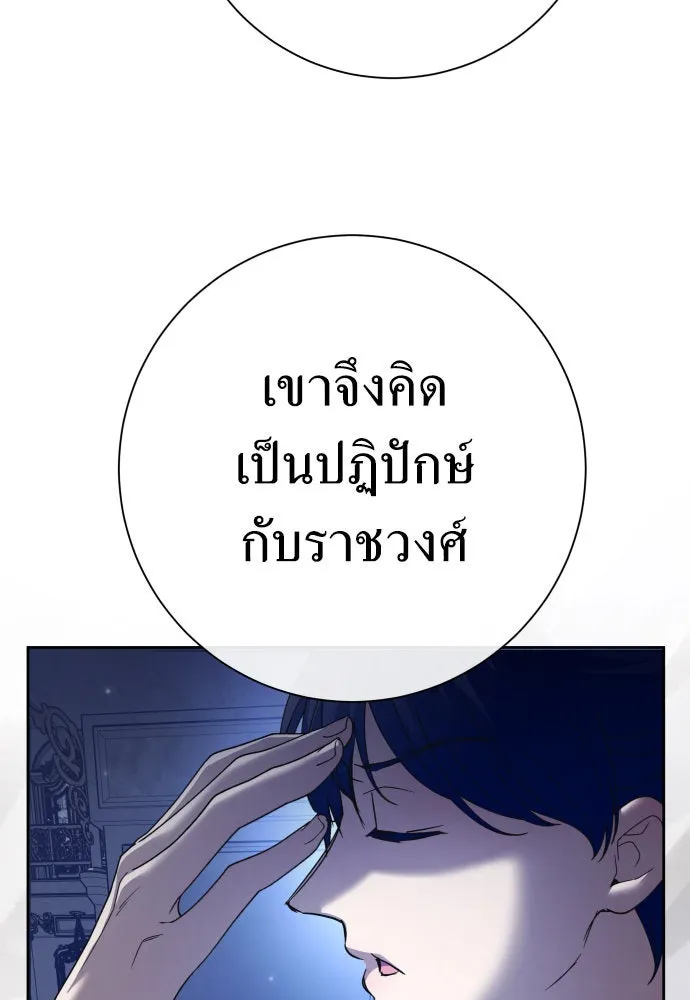 ชิงชีวิตพลิกลิขิตชะตา ตอนที่ 209. เหตุลอบปลงพระชนม์องค์ชาย(แผน รูปที่ 13