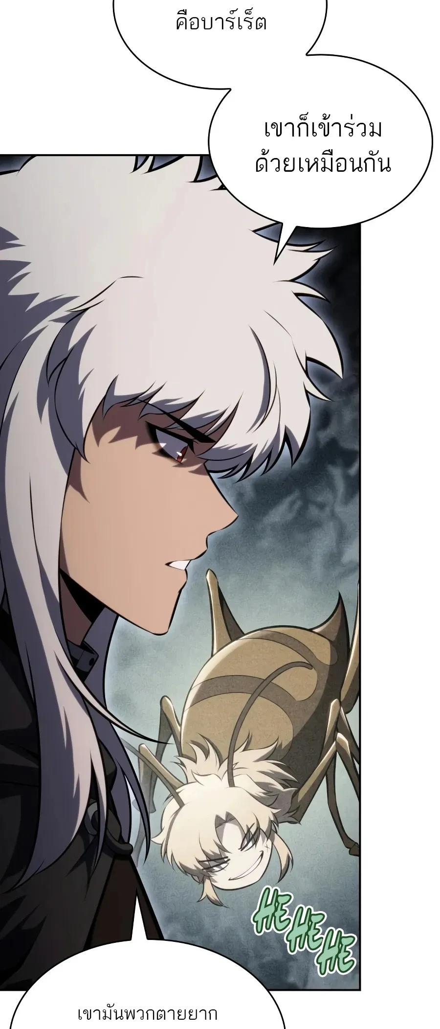 The Regressed Son of a Duke is an Assassin ตอนที่ ตอนที่ 124 รูปที่ 23