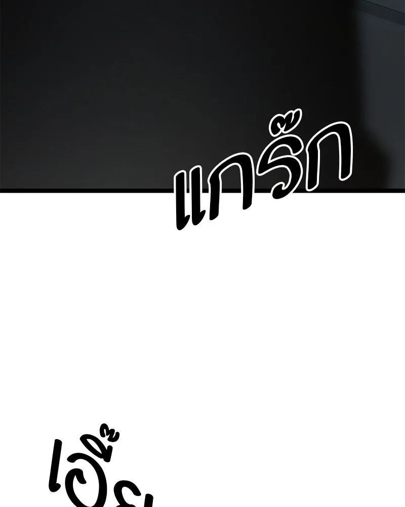 โทษที พื้นที่นี้ห้ามออก ตอนที่ 79 รูปที่ 101