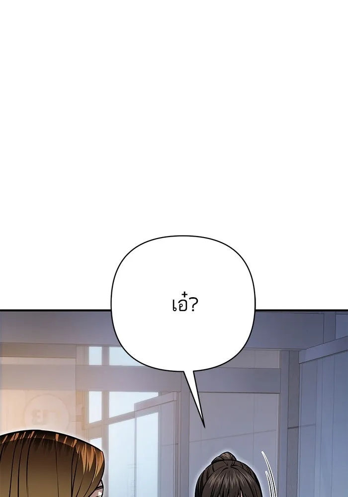 โชคชะตานำพารัก ตอนที่ 127 ที่แต่งขึ้นมา รูปที่ 134