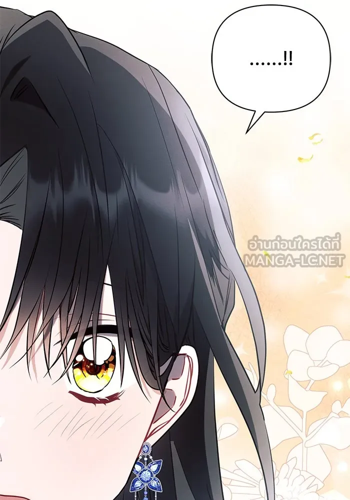 แอชสตาร์ต ตอนที่ 85 รูปที่ 132