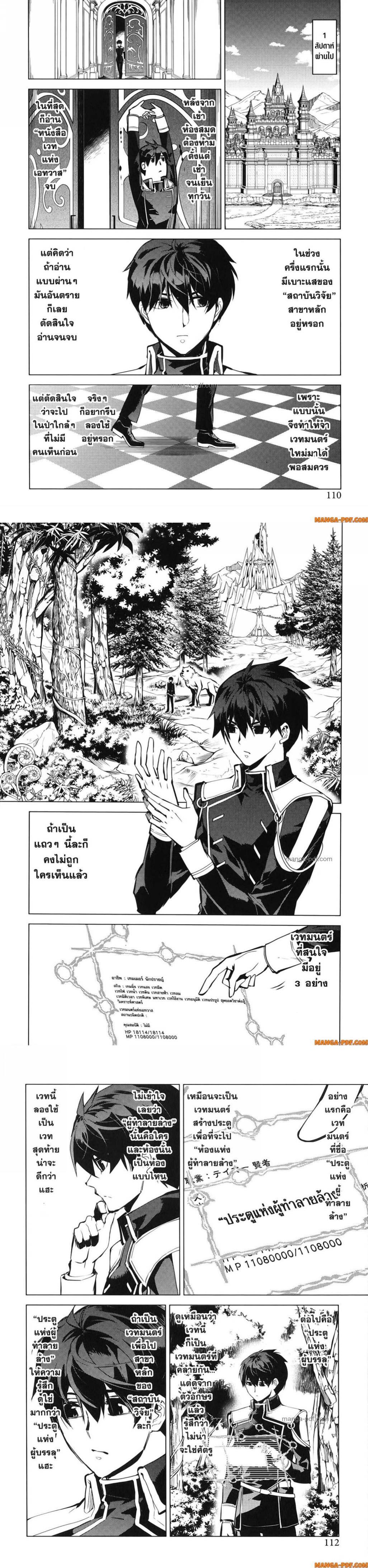 Manga-lc-com อ่านมังงะ อ่านการ์ตูน ออนไลน์ ฟรี Tensei Kenja no Isekai Life ตอนที่ 1 2 3 4 5 6 7 8 9 10 11 12 13 14 ฟรี ไม่มีโฆษณา Manga-lc - อ่าน มังงะ อ่าน การ์ตูน ออนไลน์ อ่านมังงะ ฟรี