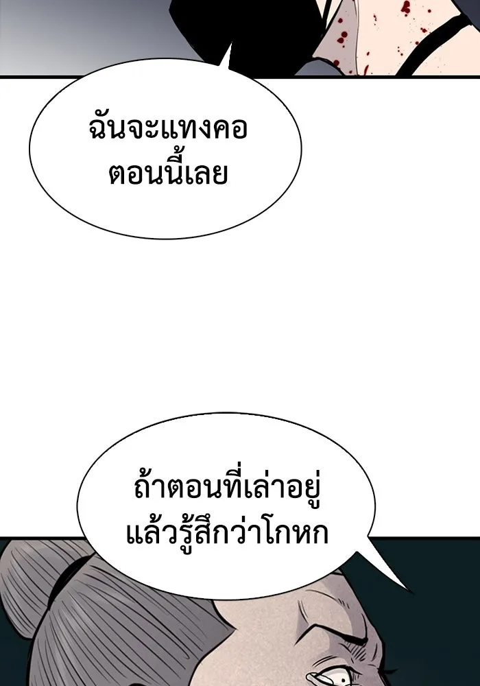 มีนา เกิดมาล่า ตอนที่ 35 รูปที่ 65