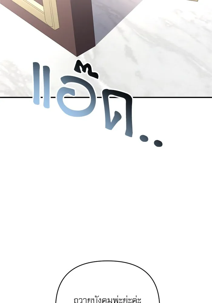 เกิดใหม่คราวนี้ ขอเป็นคนดีดูสักครั้ง ตอนที่ 68 รูปที่ 146