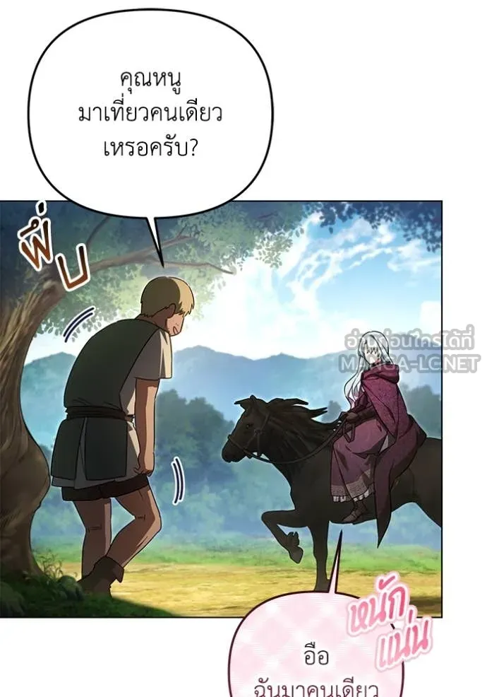 ราชินีจอมมาร ตอนที่ 67 รูปที่ 64