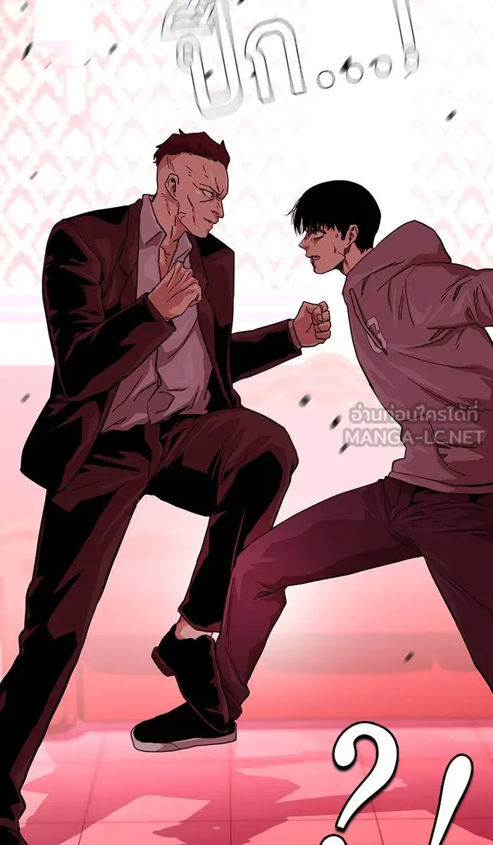 To not die ตอนที่ 36 รูปที่ 81
