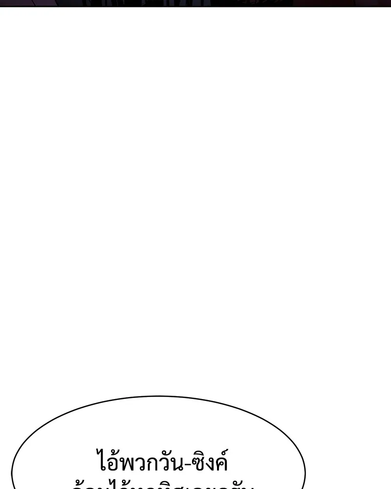 แบคXX ตอนที่ 85 รูปที่ 149