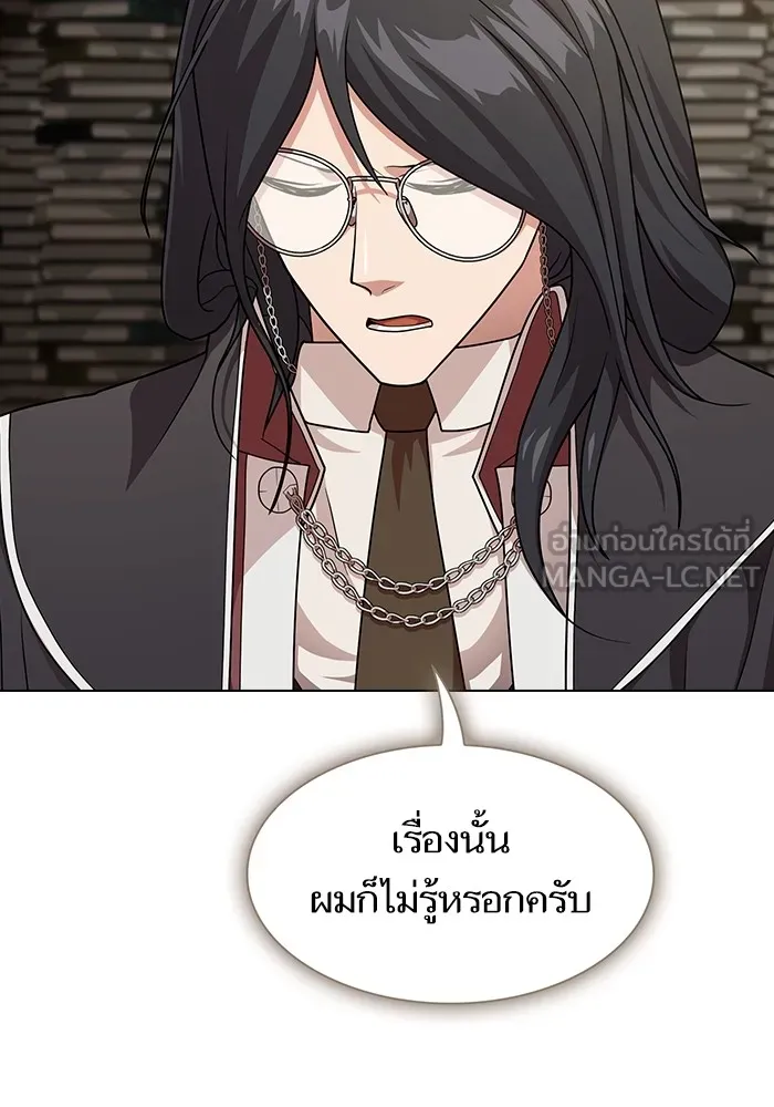 ผู้เล่นขั้นเทพแห่งหอคอยฝึกสอน ตอนที่ 193 รูปที่ 120