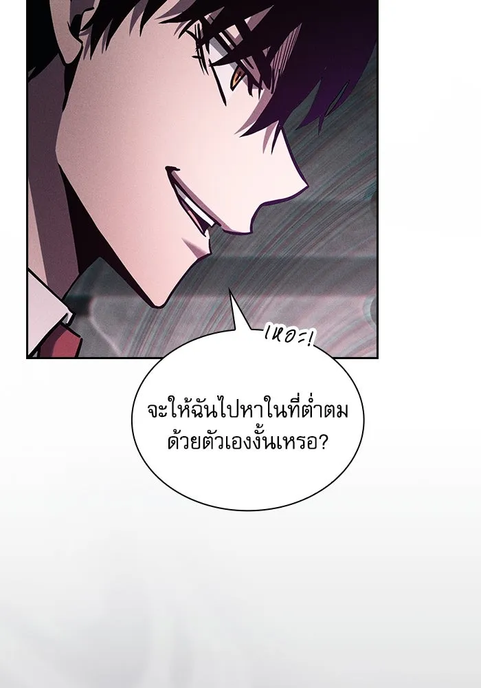 นักดาบอัจฉริยะจากอะคาเดมี ตอนที่ 84 รูปที่ 22