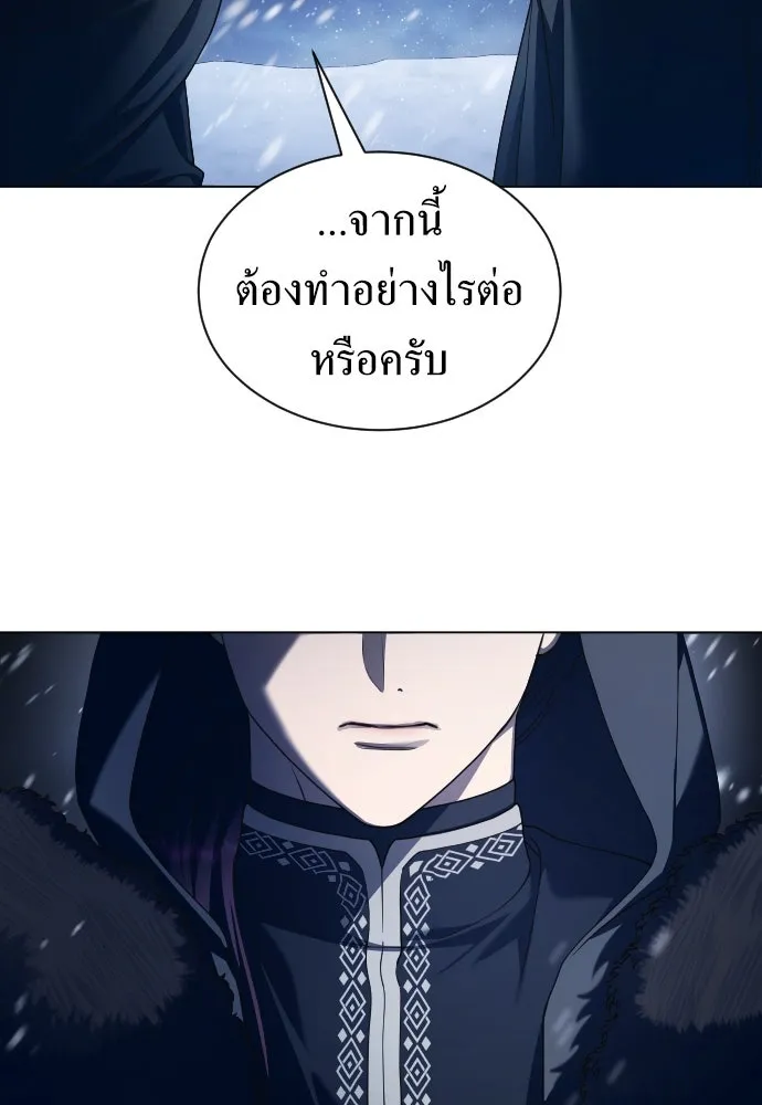 ชิงชีวิตพลิกลิขิตชะตา ตอนที่ 251. เพริเพเทีย(2) รูปที่ 52