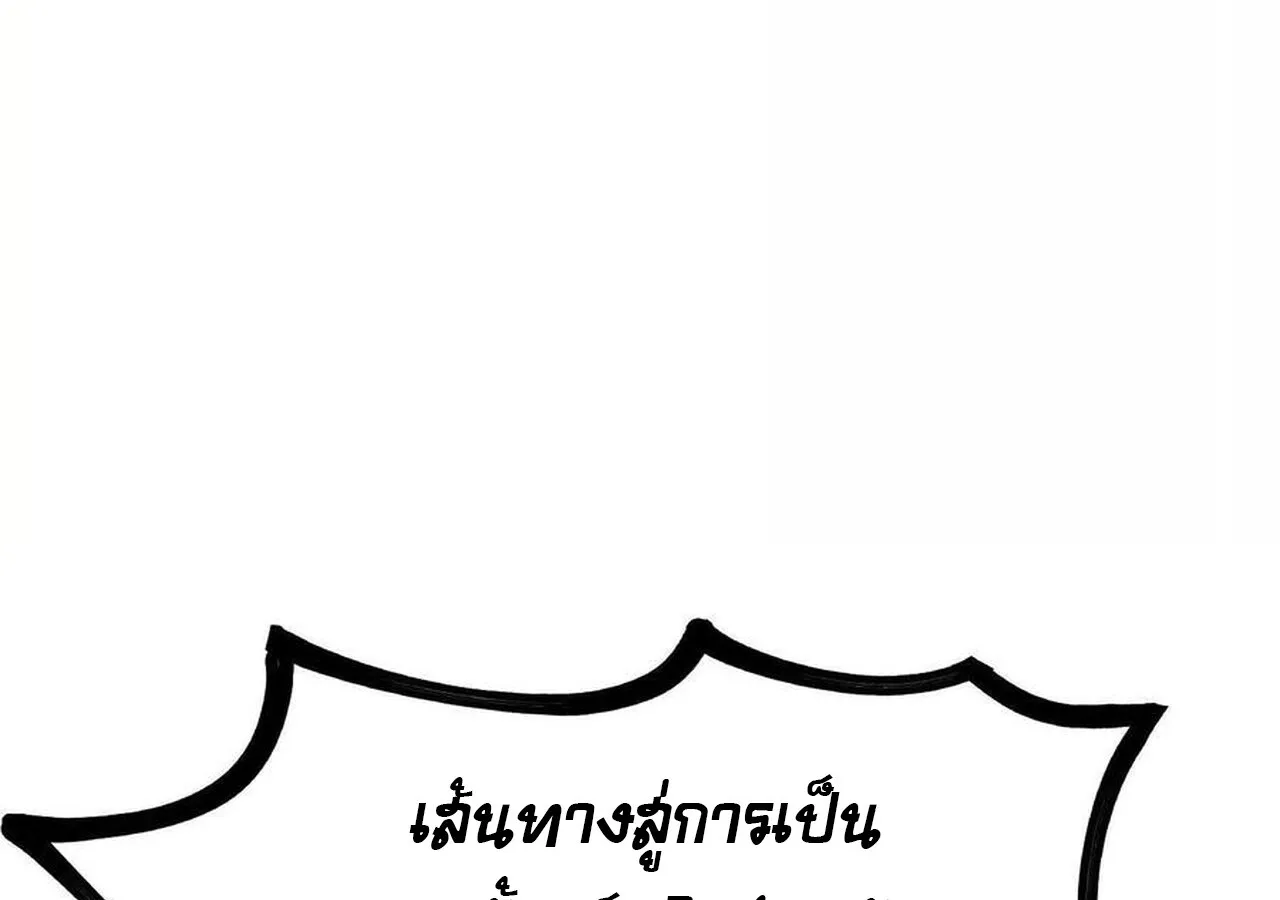 Unparalleled in the Online Gaming World ยอดคน ณ โลกออนไลน_ ตอนที่ ตอนที่ 36 รูปที่ 177