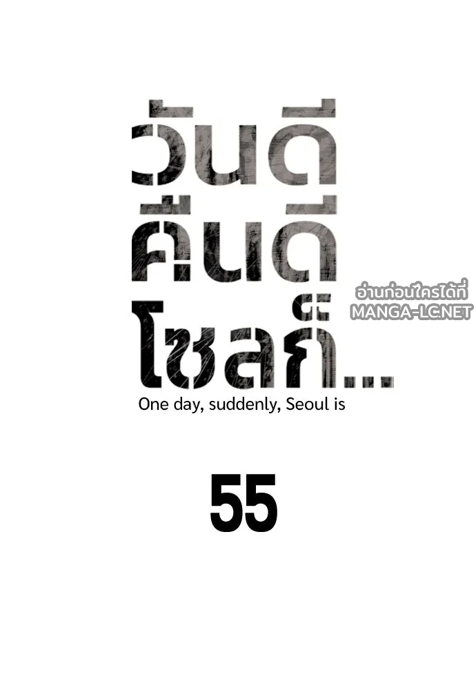 Manga-lc-com อ่านมังงะ อ่านการ์ตูน ออนไลน์ ฟรี วันดีคืนดี โซลก็ ตอนที่ 1 2 3 4 5 6 7 8 9 10 11 12 13 14 ฟรี ไม่มีโฆษณา Manga-lc - อ่าน มังงะ อ่าน การ์ตูน ออนไลน์ อ่านมังงะ ฟรี