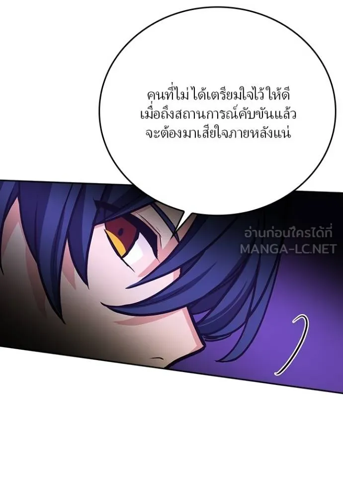 เป้าหมายครั้งที่ 2 ตอนที่ 17 รูปที่ 33