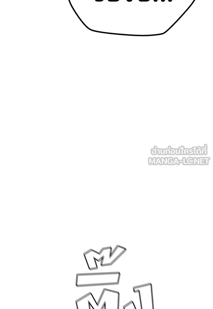 เส้นทางสู่เทพมาร ตอนที่ 38 รูปที่ 84