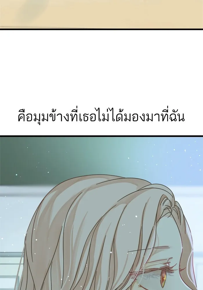 ฉันมันร้าย หรือเพราะโลกไม่น่ารัก ตอนที่ 142 รูปที่ 16