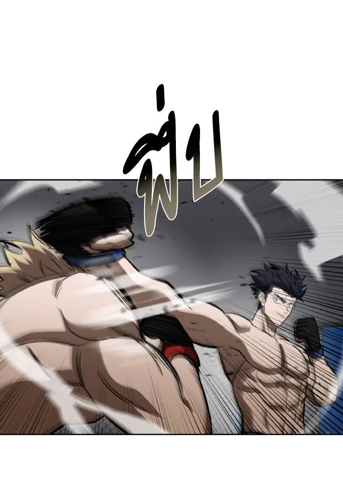 ราชาแห่งอ็อกทากอน ตอนที่ 122 รูปที่ 13