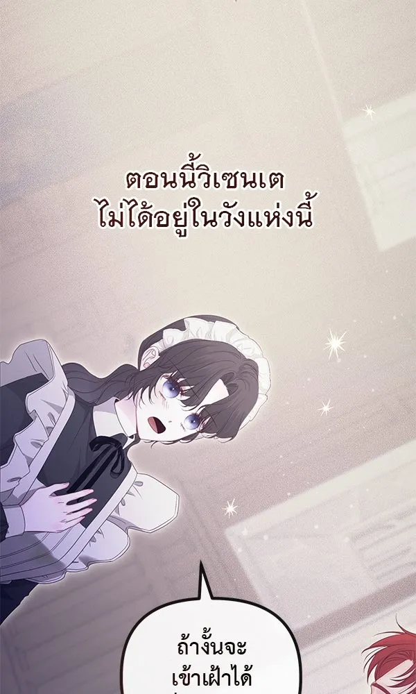 ชีวิตนี้เพื่อเธอ ตอนที่ 17 รูปที่ 58