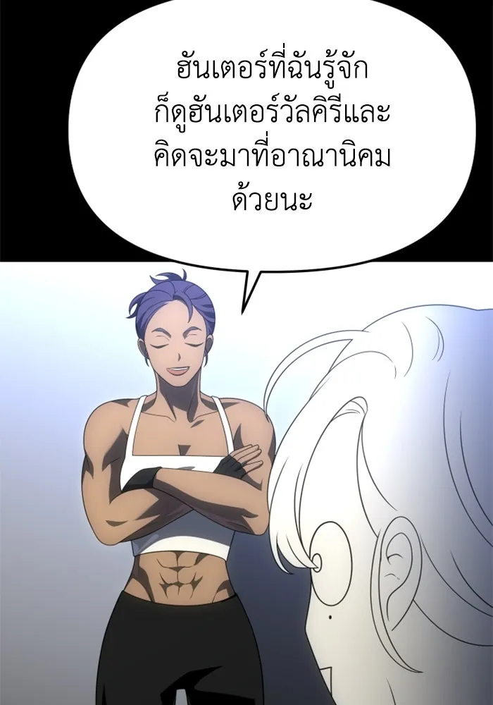 อดีตบอสหอคอย ตอนที่ 59 รูปที่ 127