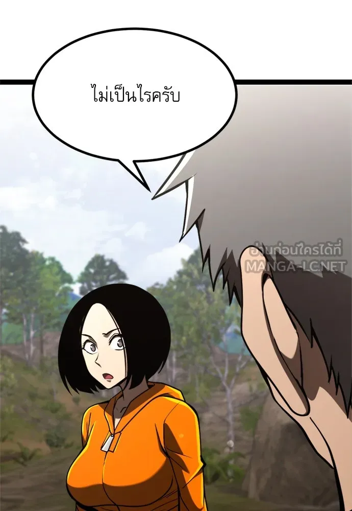 ก็อบลินเลเวล 999 ตอนที่ 24 รูปที่ 84