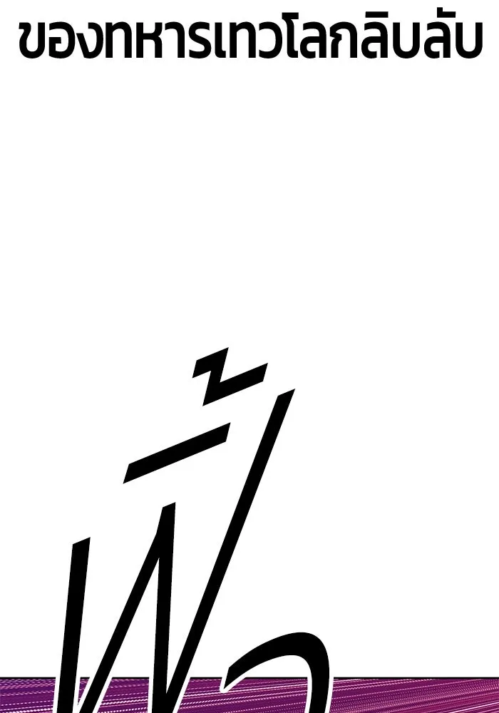 +99 ท่อนไม้พร้อมบวก ตอนที่ 55 รูปที่ 269