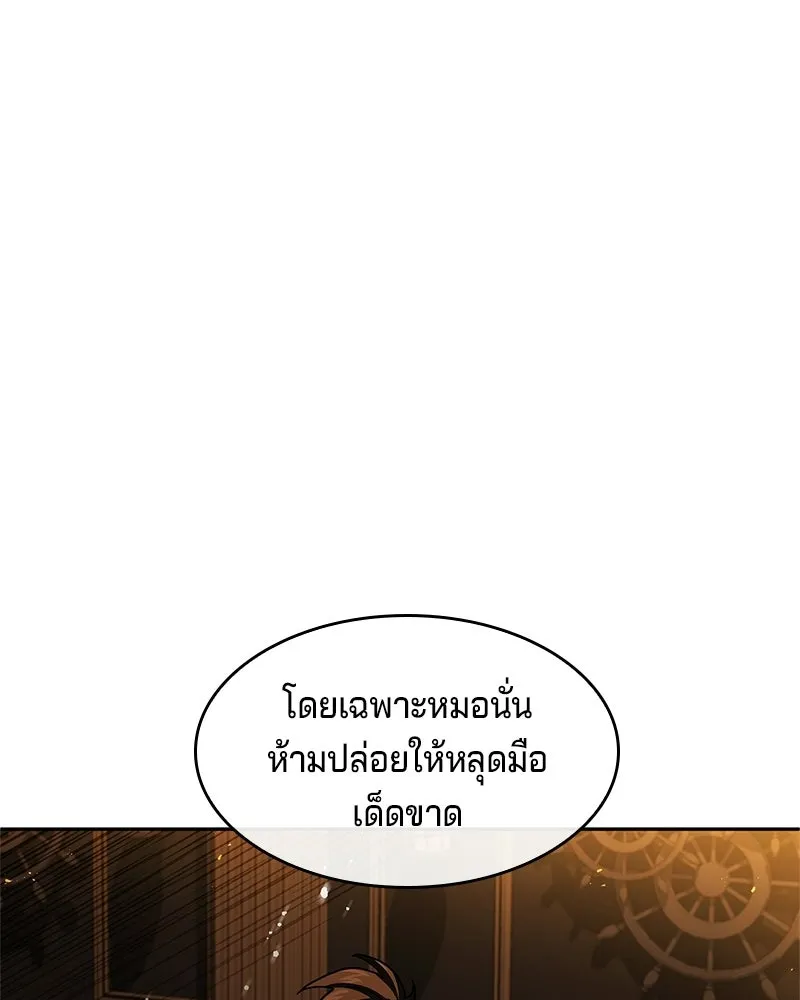 เจ้าชายแผนโบราณ ตอนที่ 12 รูปที่ 41