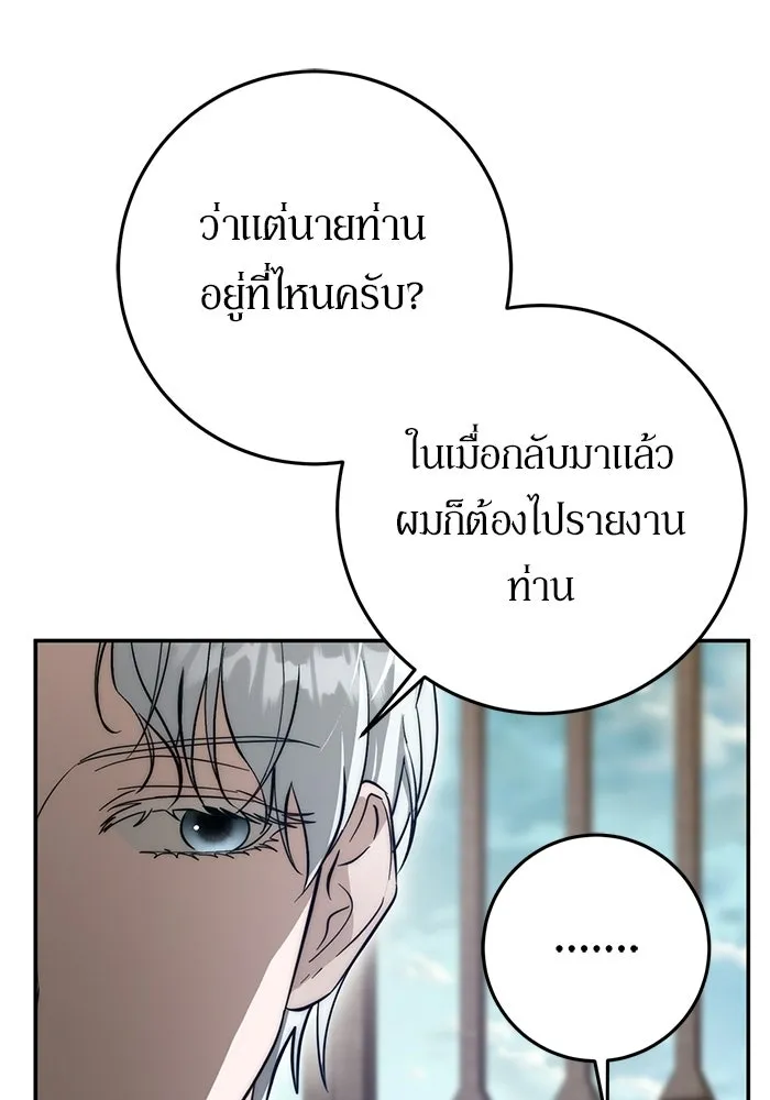 เบื้องหลังรอยยิ้มของเจ้าหญิง ตอนที่ 106 รูปที่ 68
