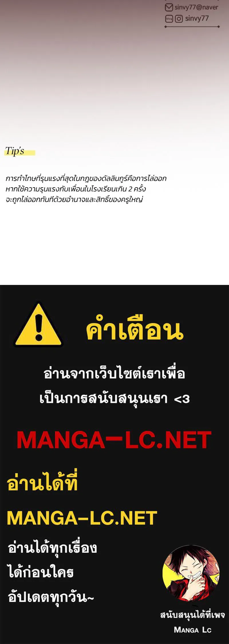 เซเรน่า ตอนที่ 90 รูปที่ 158