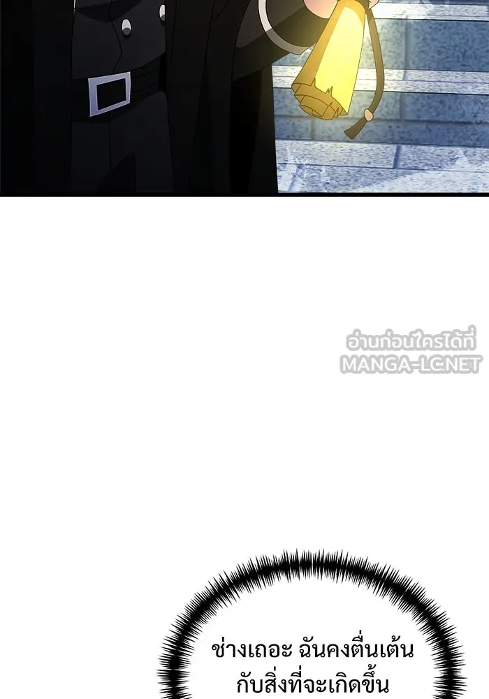 อัศวินดำล่าท้าเวลา ตอนที่ 52 รูปที่ 72