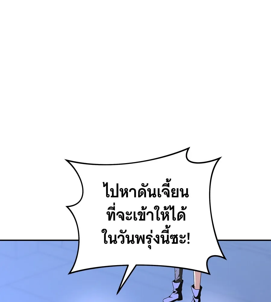 ถึกทนแทงก์แรงก์ C ตอนที่ 4 รูปที่ 40