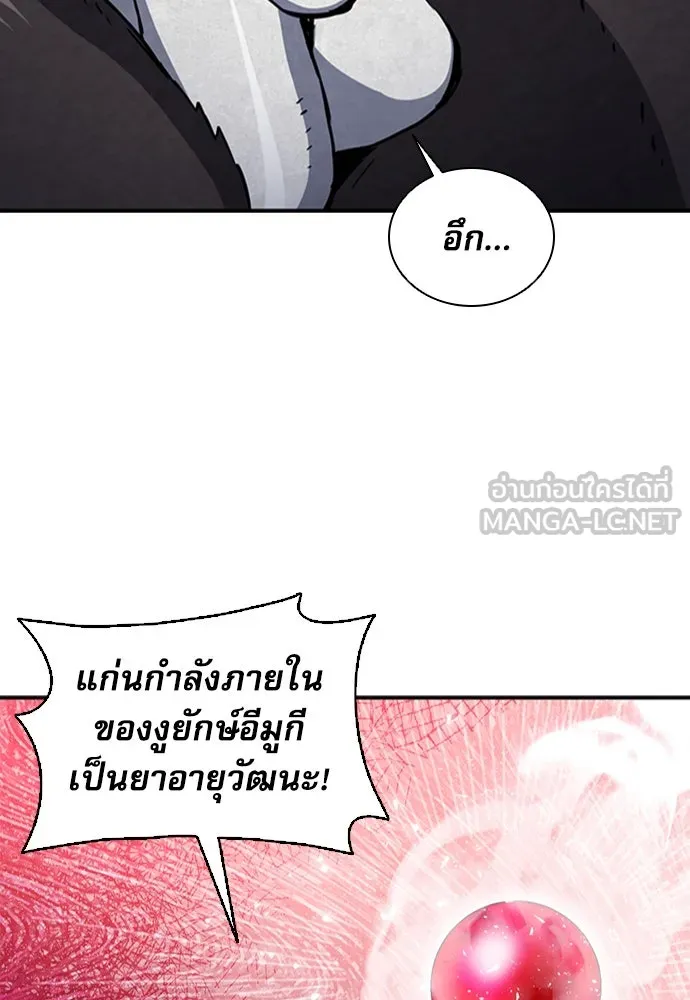 ดรูอิดแห่งสถานีโซล ตอนที่ 108 รูปที่ 36