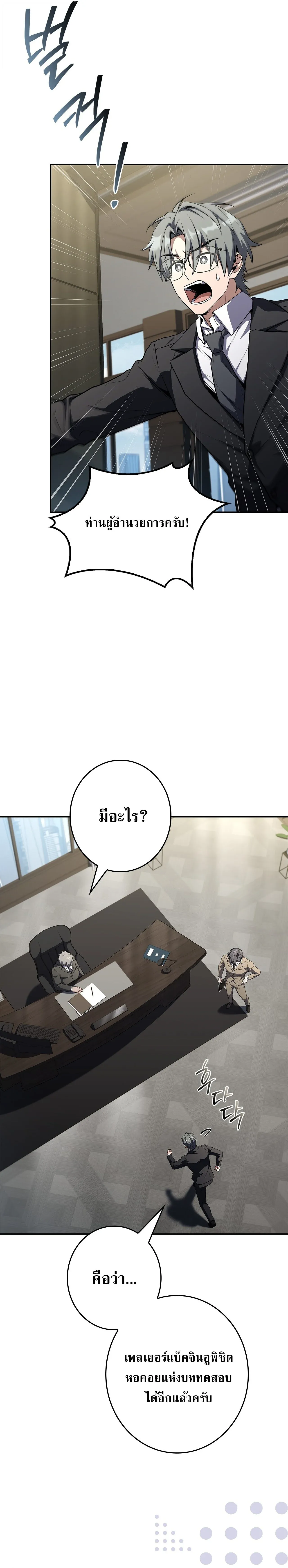 Only I Have an EX-Grade Summon ฉ_นค_อผ_อ_ญเช_ญระด_บแรงก_ EX ตอนที่ ตอนที่ 30 รูปที่ 6
