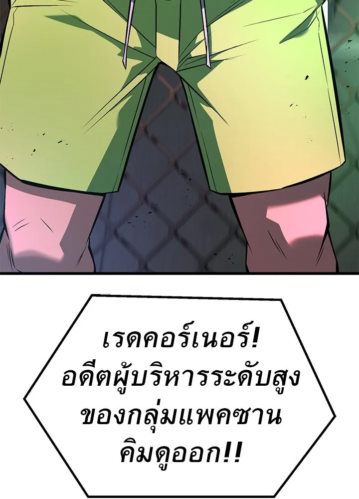 ราชาลานประลอง ตอนที่ 36 รูปที่ 151