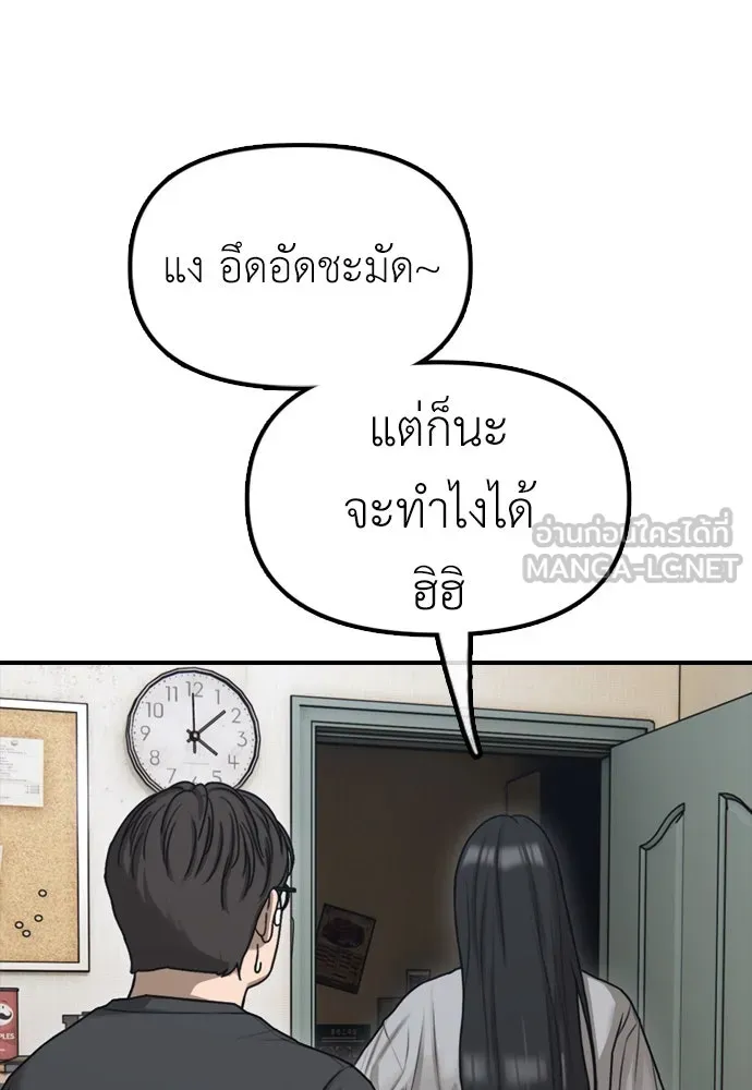 ผู้กล้าฝ่าวันสิ้นโลก ตอนที่ 4 ฮันเยนาและห้องกึ่งใต้ดิน รูปที่ 165