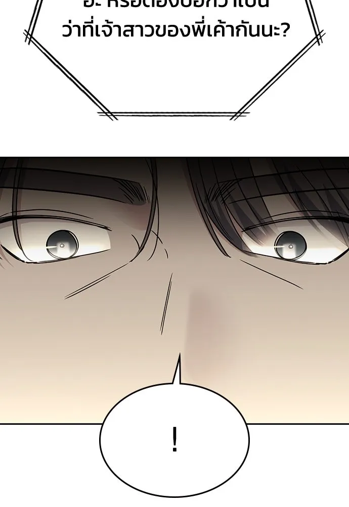 รักแล้วห้ามเลิก ตอนที่ 48 รูปที่ 163