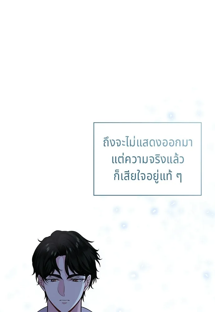 เวทฟื้นฟูได้ผลดีเกินไปแล้ว ตอนที่ 12 รูปที่ 35