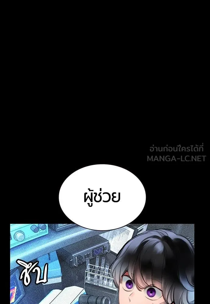 Jungle Juice ตอนที่ 170 รูปที่ 140