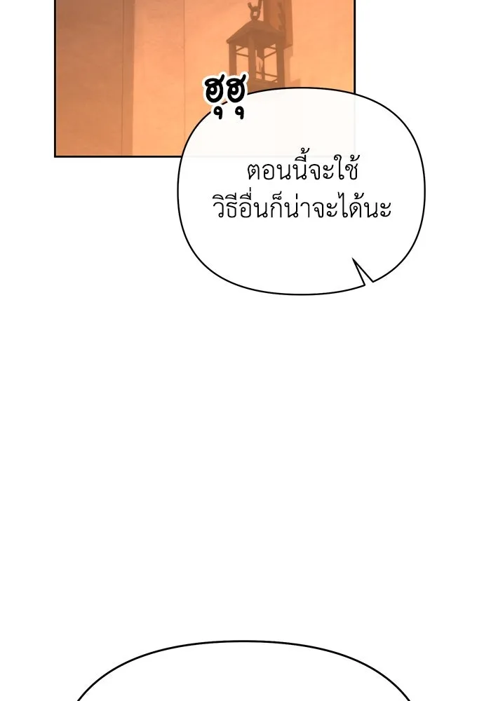 อยู่ดี ๆ ก็มีนางเอกนิยายเป็นเพื่อนบ้าน ตอนที่ 60 รูปที่ 53