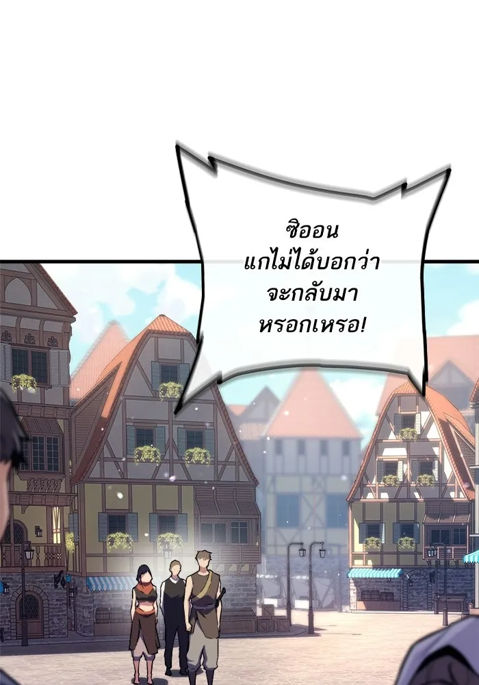 เริ่มเกมพร้อม 13 คุณสมบัติลับ ตอนที่ 15 รูปที่ 122